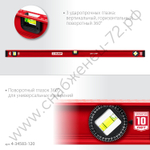 ЗУБР ДВУТАВР, 1200 мм, двутавровый, уровень с усиленным профилем (4-34583-120)