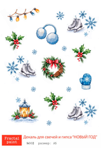 Трансфер переводной - декаль для свечей и гипса новый год 002 А5