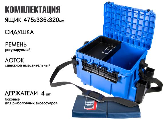 Ящик рыболовный зимний Meiho BUCKET MOUTH BM-7000W Blue 475x335x320