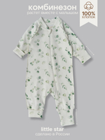 Комбинезон растущий на молнии "Веточки", Крем