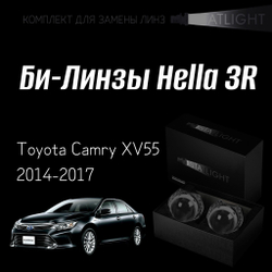 Би-линзы Hella 3R для фар Toyota Camry XV55 2014-2017, комплект биксеноновых линз, 2 шт