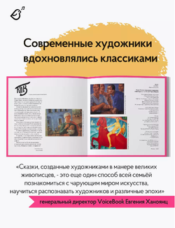 «Сивка-Бурка» в стиле Кузьмы Петрова-Водкина в мягкой обложке