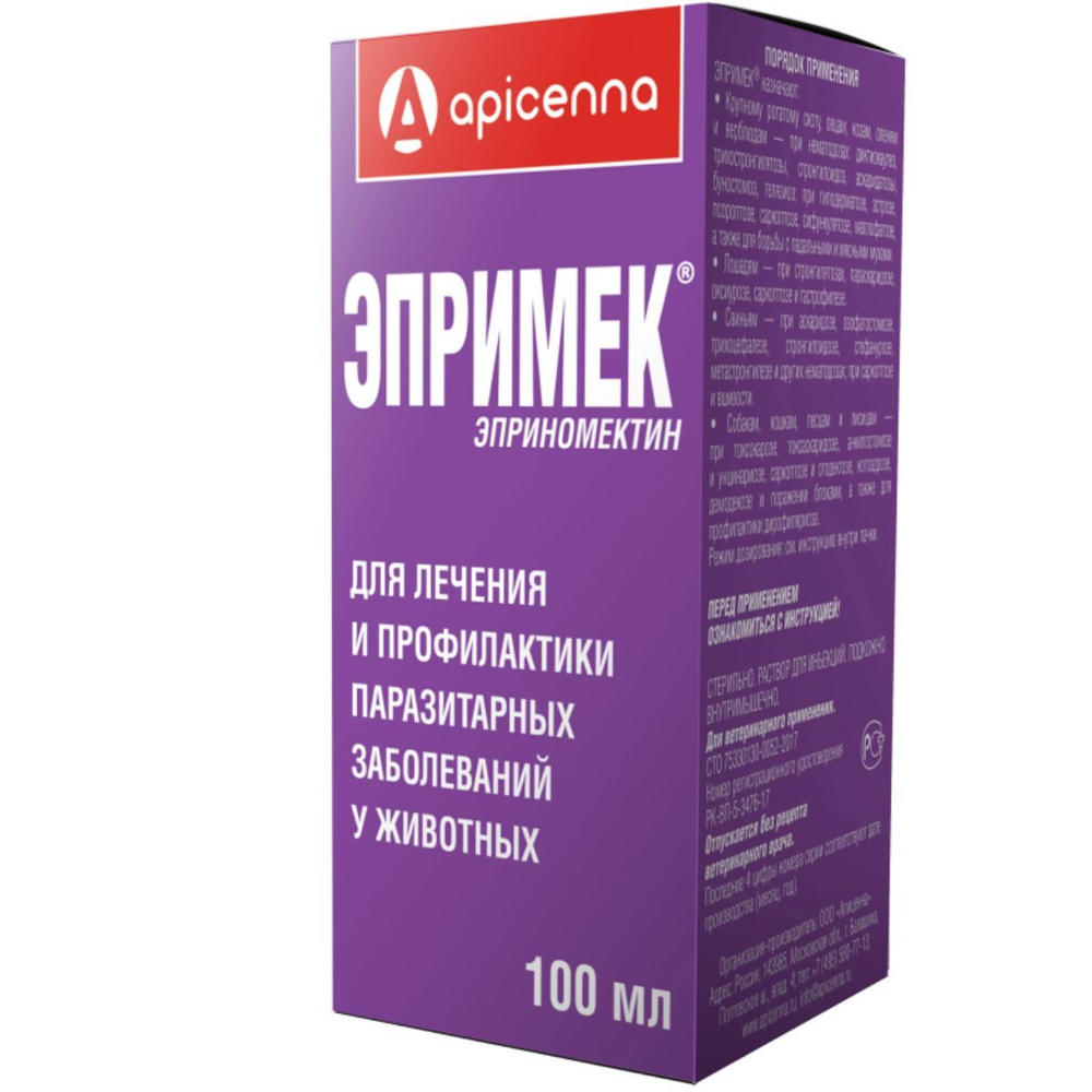 Раствор для инъекций для лечения и профилактики паразитарных заболеваний сельскохозяйственных животных, пушных зверей, а так же кошек и собак Эпримек (Apicenna), 100мл Эприномектин