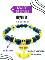 Браслет от сглаза с оберегом Ладонь Хамса и подвеской Якорь