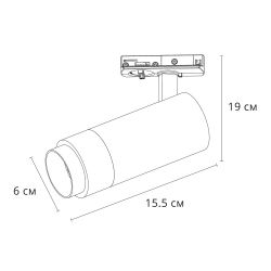 Трековый светильник Arte Lamp