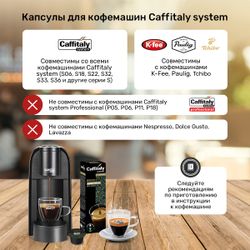 Кофе в капсулах Caffitaly Brasil 10 упаковок (100 капсул)