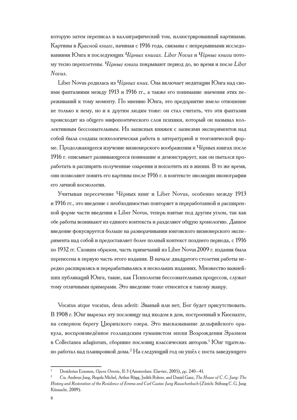 Черные книги. 2 части