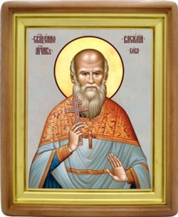 Василий Бова Священномученик . Икона на холсте.