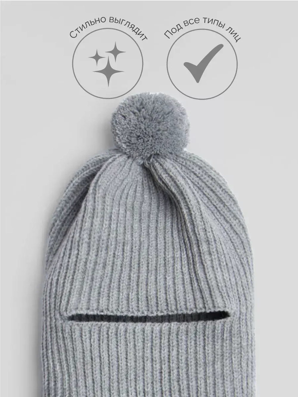 Балаклава детская осенняя