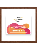 Рама для картин и фотографий 80x85