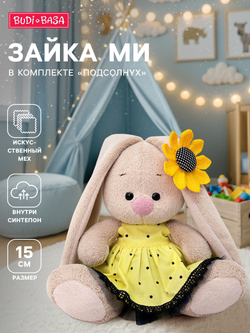 Мягкая игрушка "Зайка Ми в комплекте Подсолнух", 15 см SidX-587 9699546