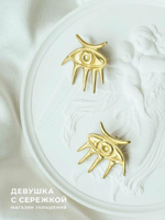 Сережки «Глаза»