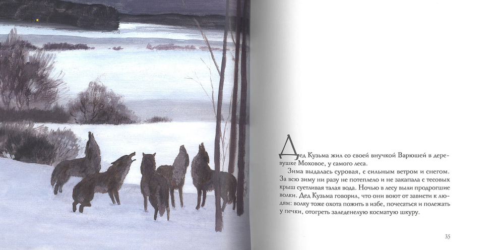 Сказки. Константин Паустовский