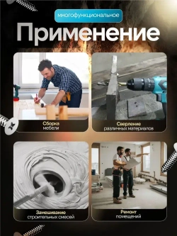 Шуруповерт, 48 В, 25 Нм, 2 АКБ