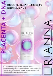 Восстанавливающая крем-маска PLACENTA + DNA LIRIANNA 50ml