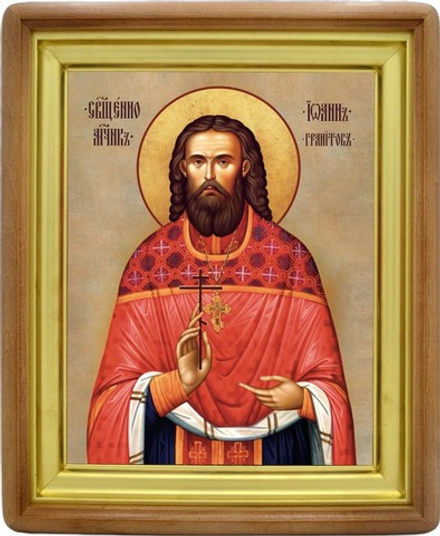 Иоанн Гранитов священномученик. Икона на холсте.