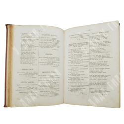 [Подносной экземпляр] Шиллер, Ф. Полное собрание сочинений в переводе русских писателей 2т. 1875.