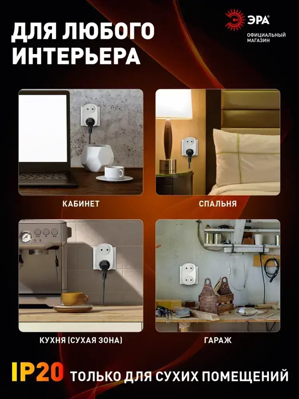 Тройник розетка электрический плоский SPx-2-W ЭРА / Разветвитель электрический без заземления, 2 розетки, 10А, белый