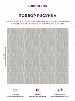 Обои Euro Decor 7188-11 Freya / виниловые на флизелиновой основе / 1,06*10м