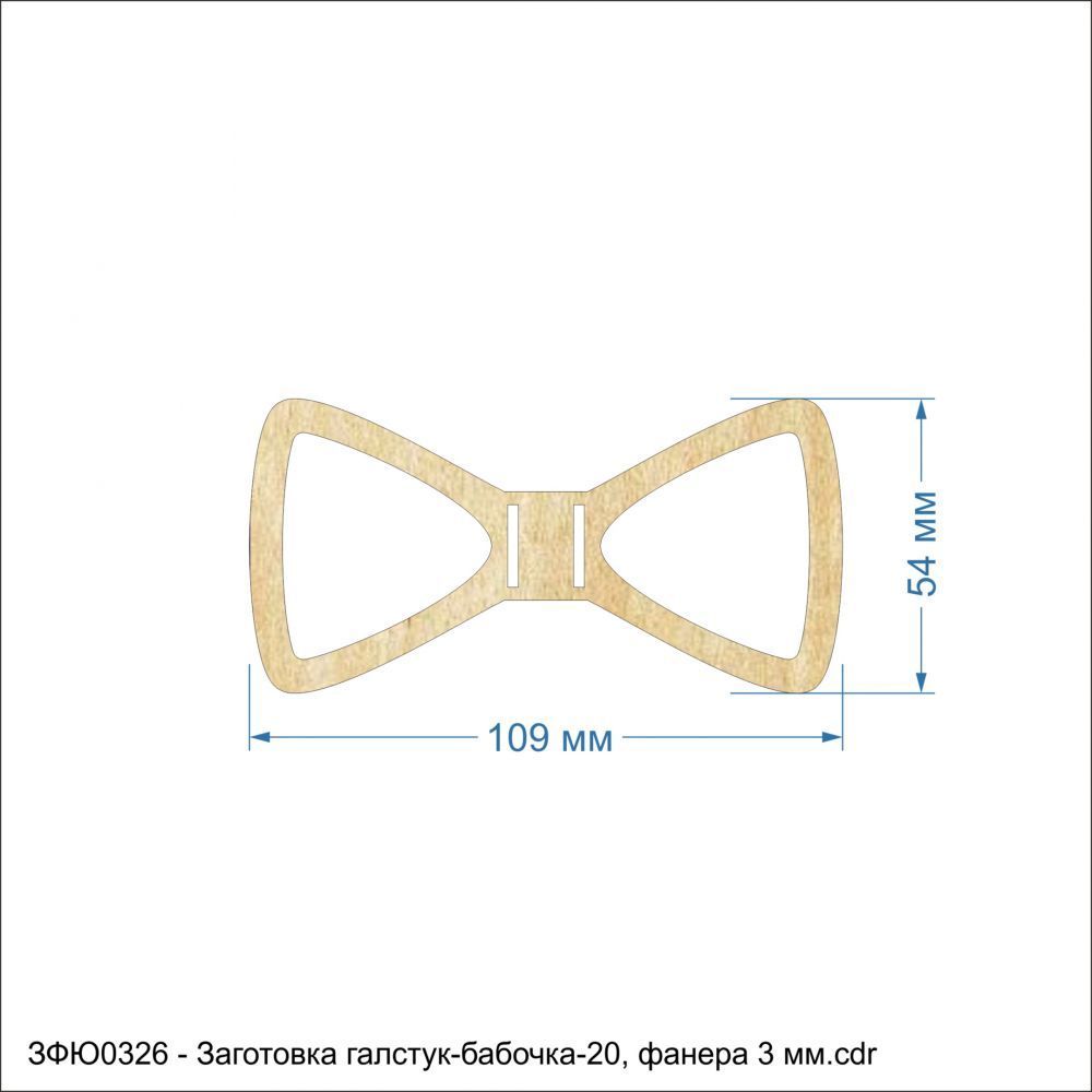 `Заготовка &#39;&#39;Галстук-бабочка-20&#39;&#39; , фанера 3 мм