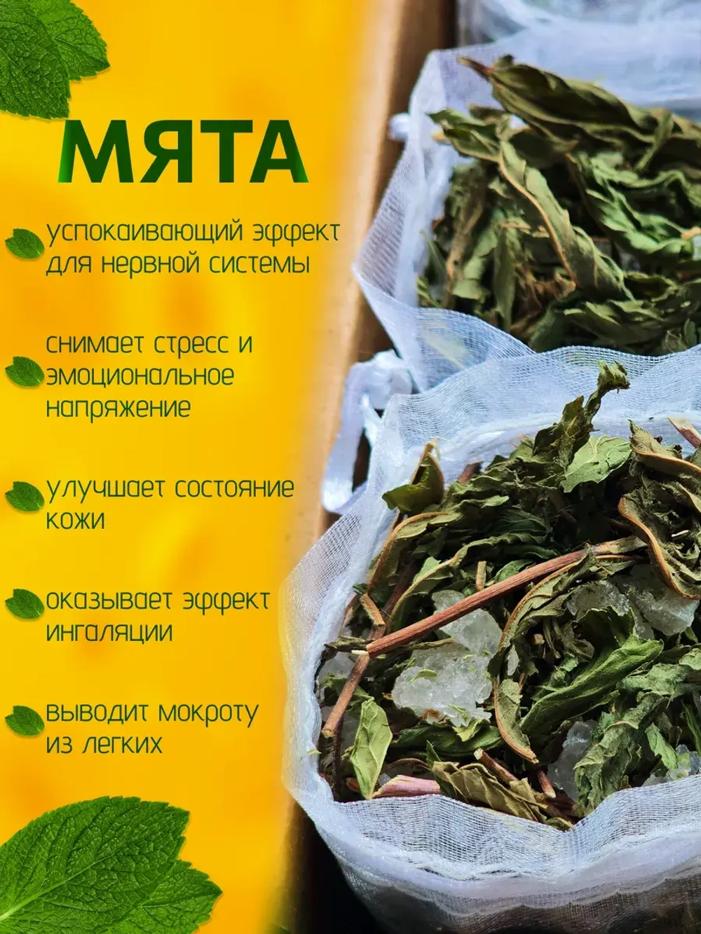 Морская соль для ванны с Травами