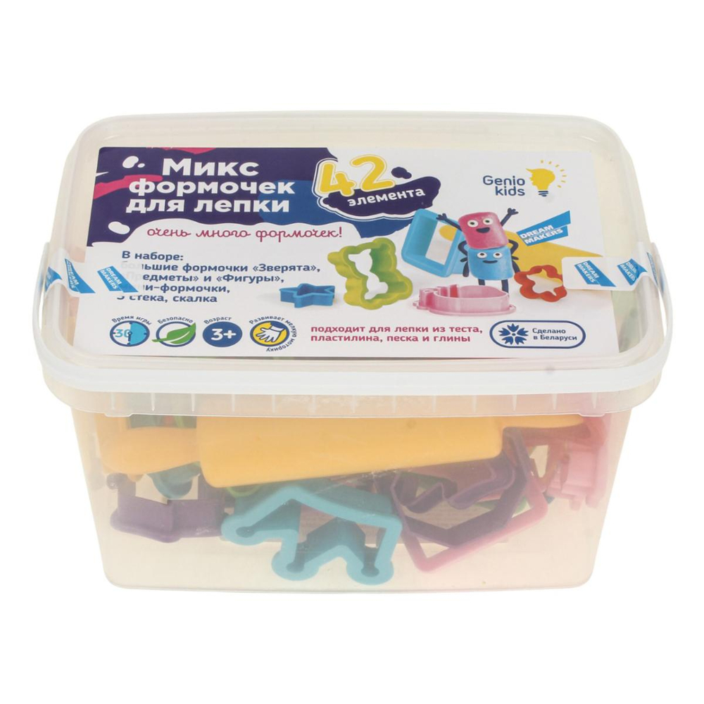 Набор для лепки "Микс формочек для лепки" (Genio Kids-art)