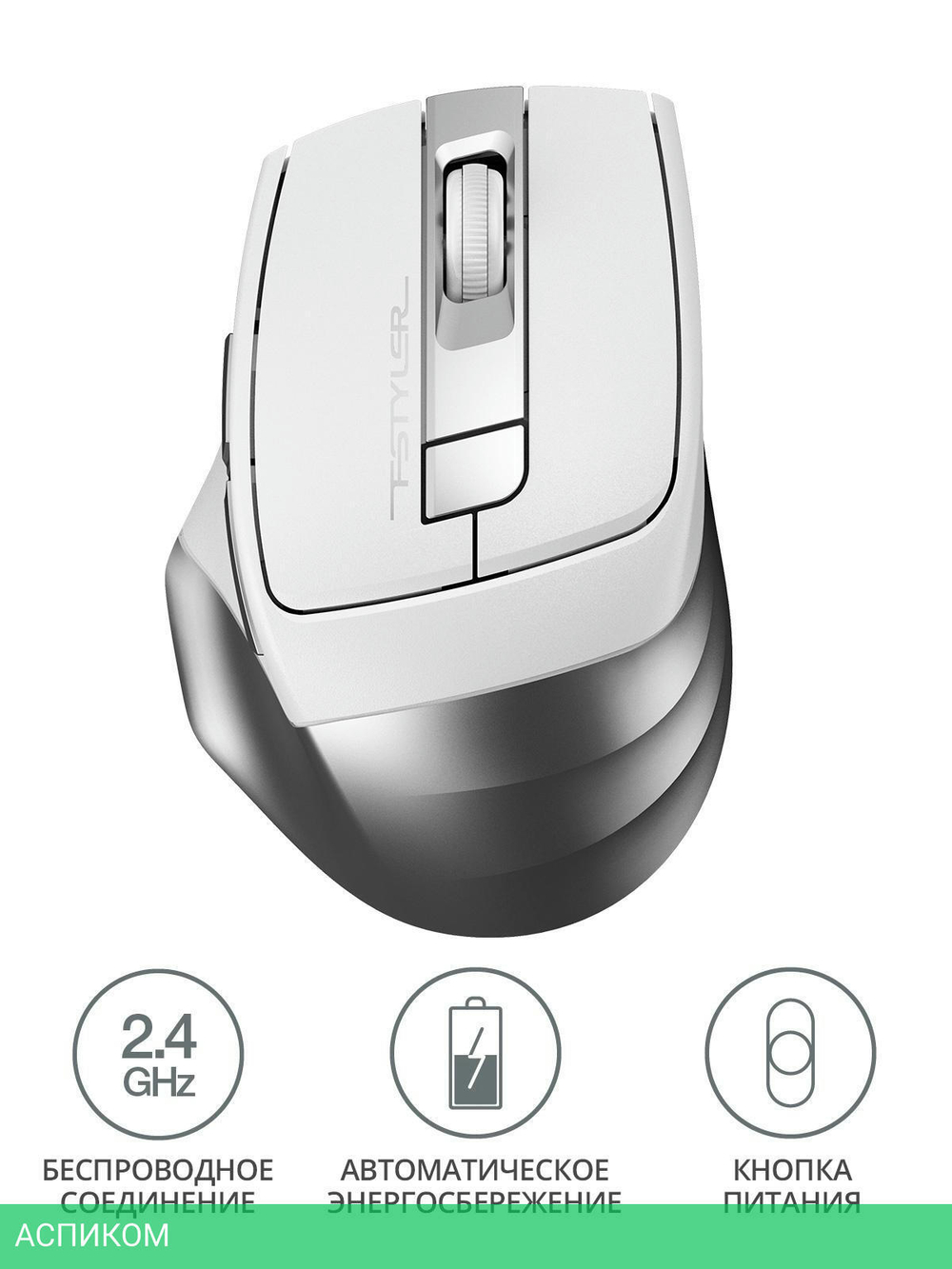 Мышь A4Tech Fstyler FG35 серебристый/белый