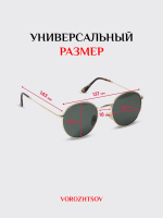 Солнцезащитные очки