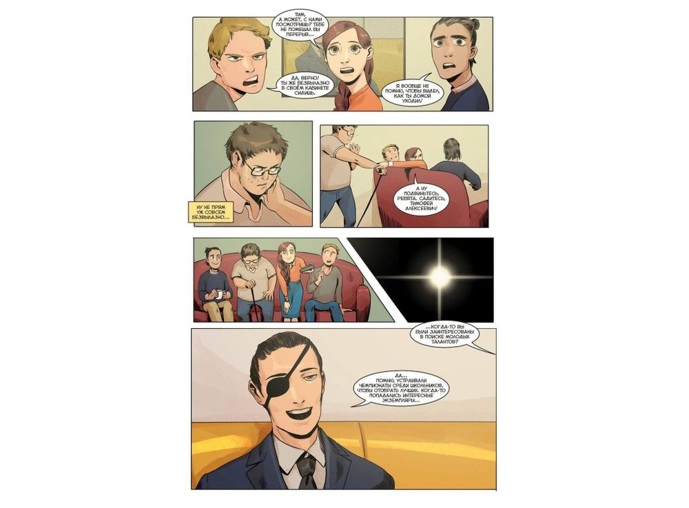 Комикс Легенды Bubble. Не буди лихо. Четырёхлистник