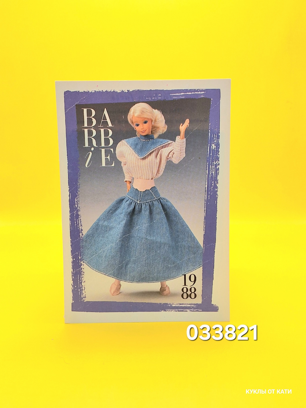 Аксессуар винтажная карточка Барби 90х 033821