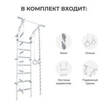 Комплекс «Шведская стенка ROMANA Next Lite+»