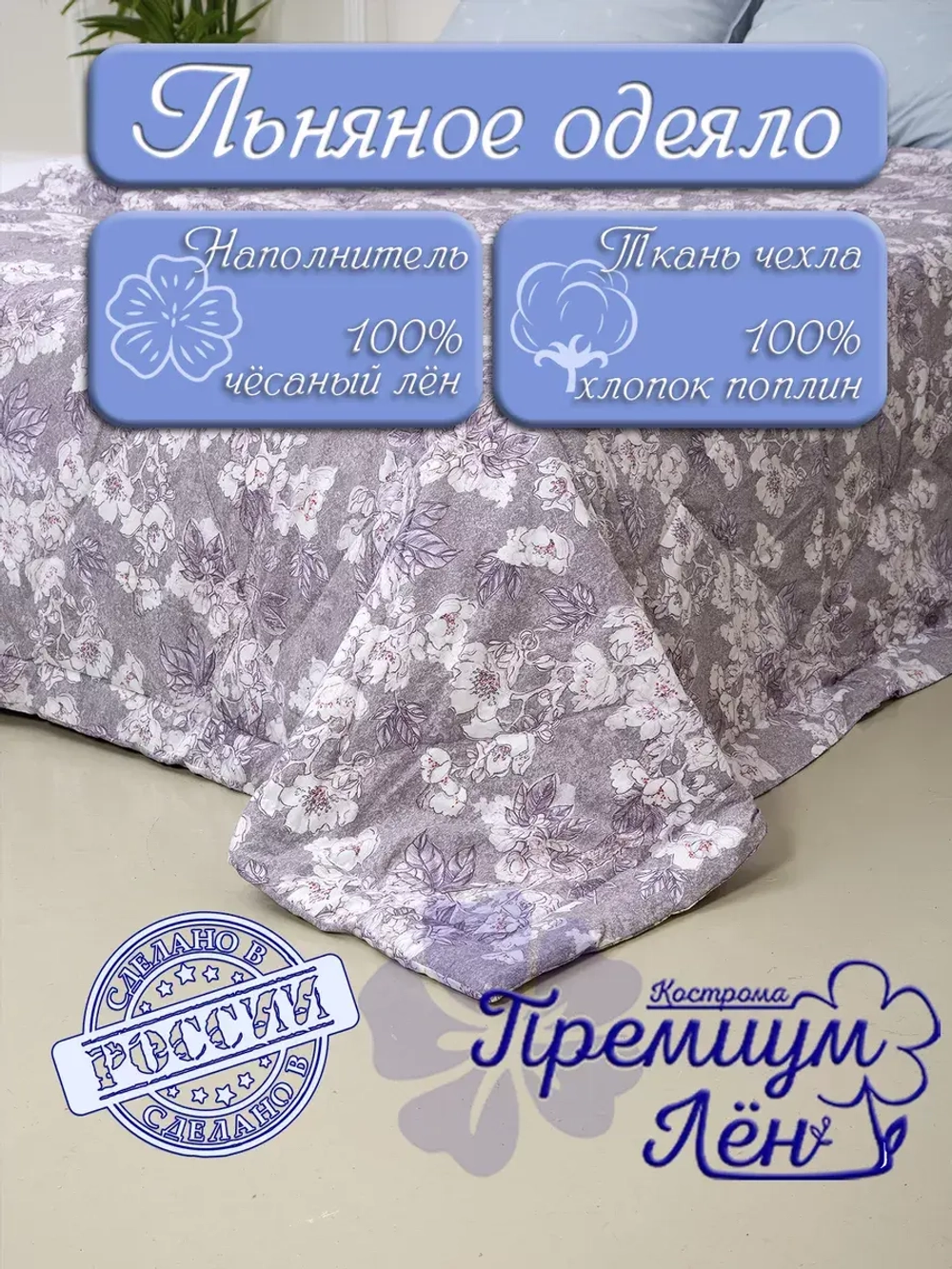 Одеяло утепленное зимнее лен хлопок евро макси 220х240