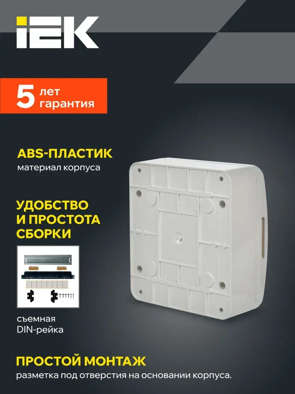 Корпус пластиковый ЩРН-П-8 IP41 белая дверь TEKFOR IEK