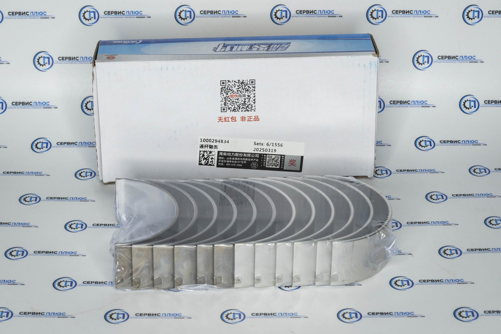 Вкладыши шатунные  WEICHAI WP12 (612630020019/612630020018) ОРИГИНАЛ 1000294834