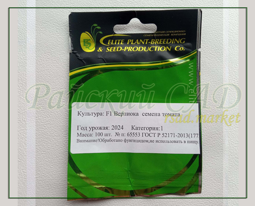 Томат индетерминантный Верлиока F1 (Гавриш) 5 шт.