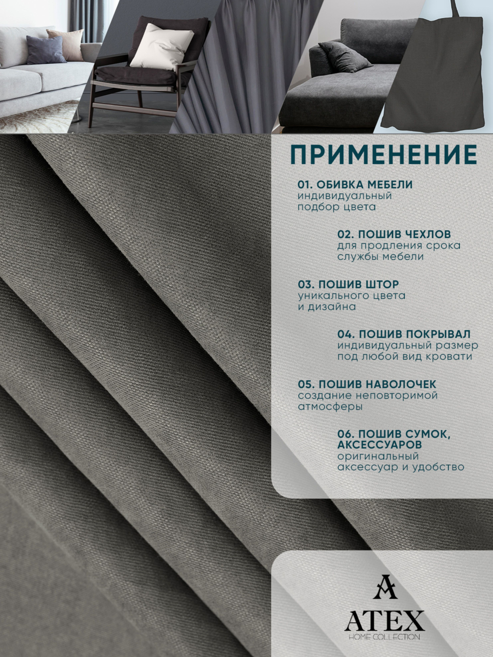 Ткань для штор и интерьера, Канвас, Размер 700*300