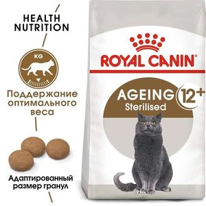Уценка! Повр.упак/ Корм для стерилизованных котов и кошек, Royal Canin Ageing Sterilised 12+, старше 12 лет
