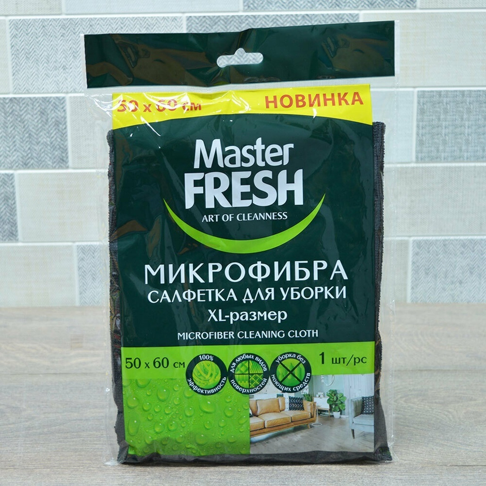 Салфетка из микрофибры 50*60см для пола черная, Master FRESH