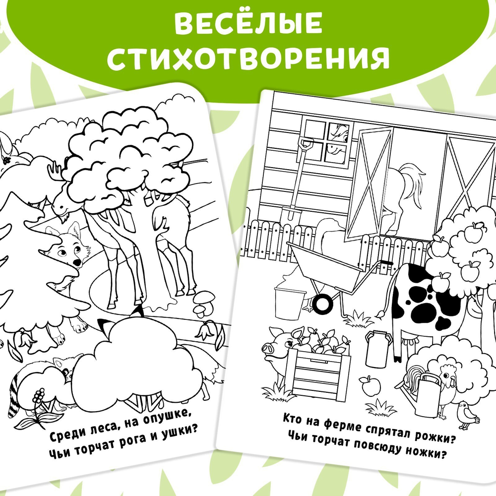 Книжка-раскраска многоразовая «Рисуем водой. Кто где спрятался?» 10 стр