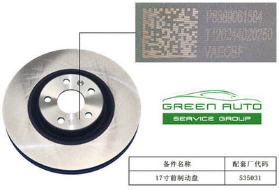 Передний тормозной диск