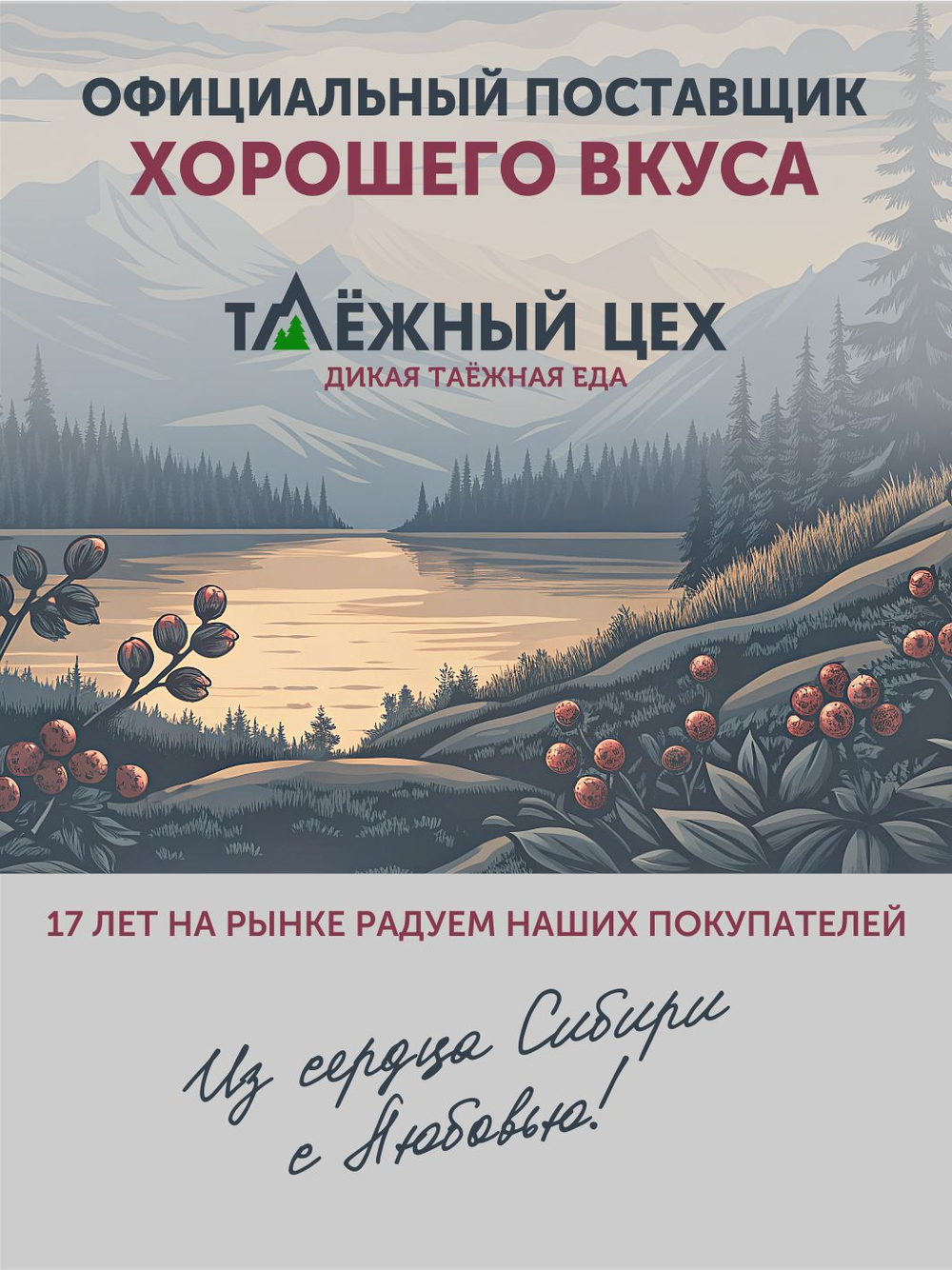 Клюква ТАЁЖНЫЙ ЦЕХ вяленая ягода, 200 г