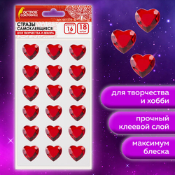 Стразы самоклеящиеся СЕРДЦЕ, красные, 16 мм, 18 шт., на подложке, ОСТРОВ СОКРОВИЩ, 661579