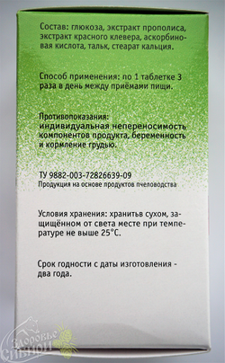 "Прополис+красный клевер", 60 шт