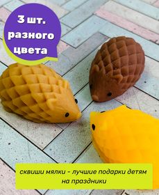 Сквиши мялка антистресс игрушка, набор