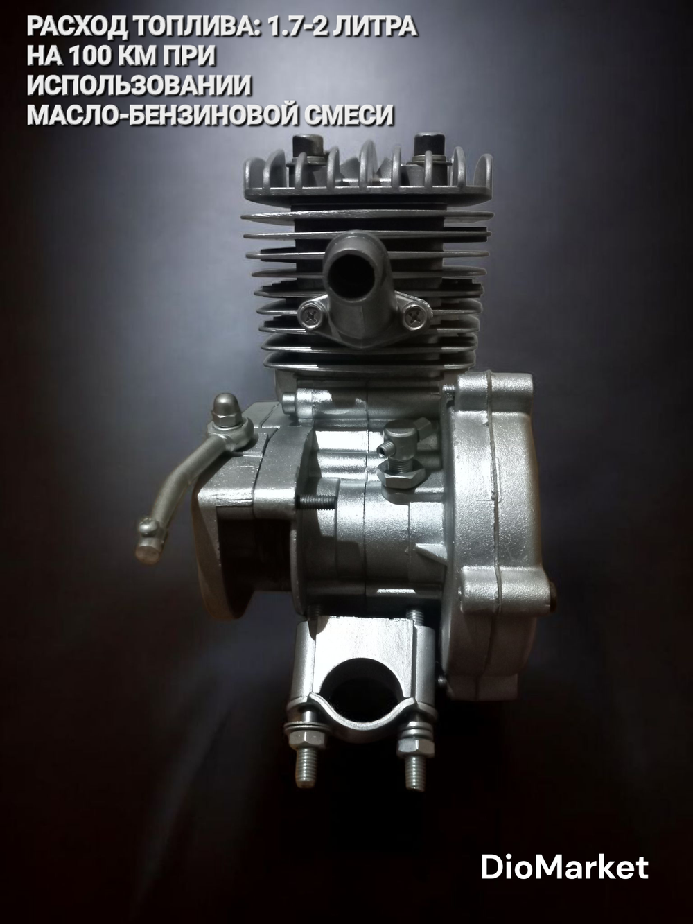 Двигатель веломотор F100 кубов двухтактный (весь комплект)