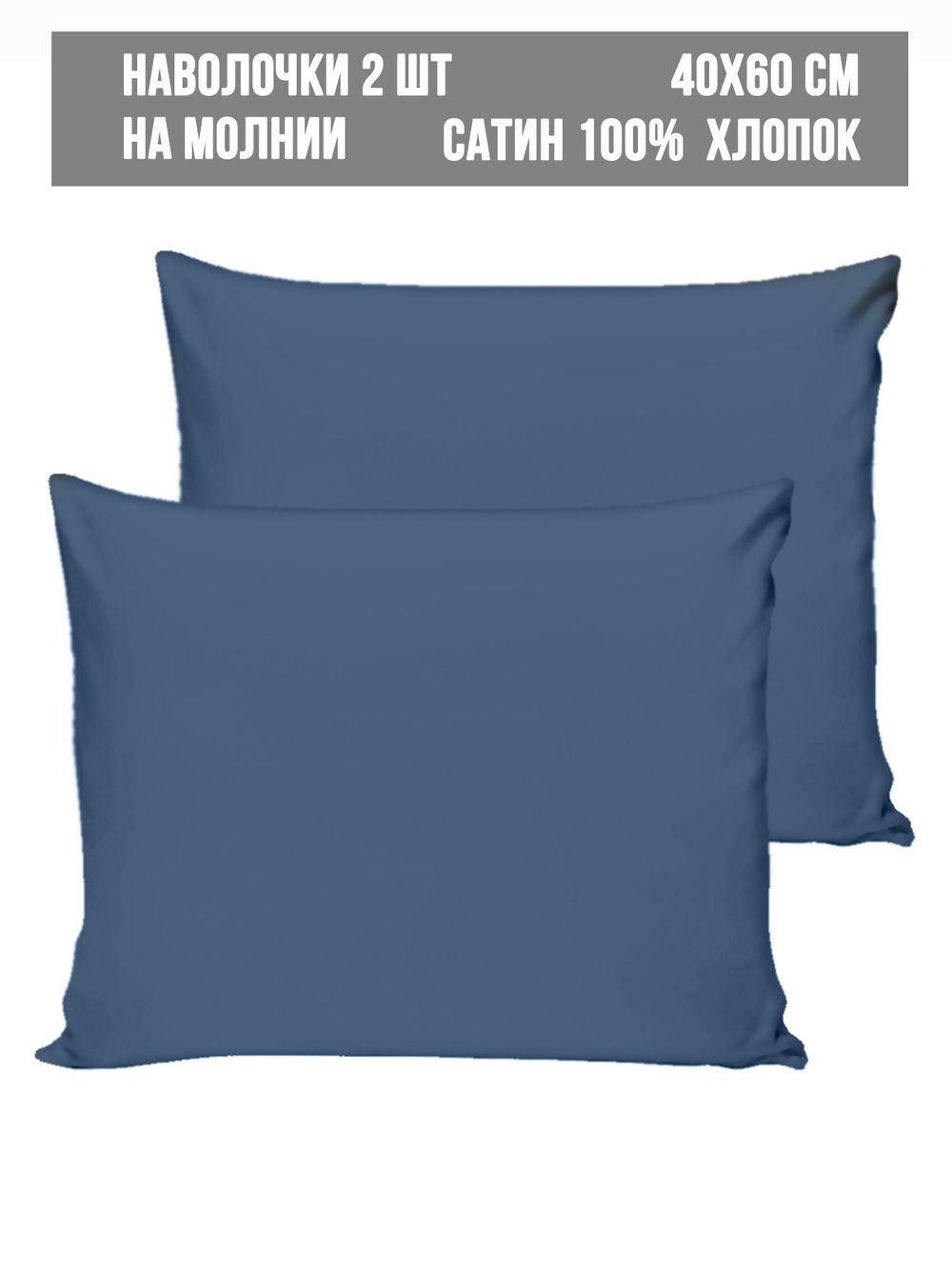 Комплект наволочек 2шт Milky Garden "Azul" 40х60 см