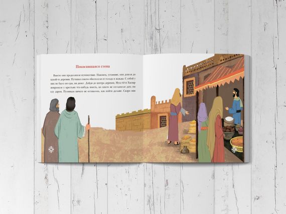 История о Мусе и Хызыре