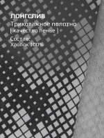 Лонгслив для мальчика