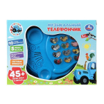 Телефончик музыкальный "Синий трактор" 45 песен, фраз, звуков, свет, на бат. коробка 2107T001-R2 (120)