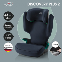 Автокресло Britax Roemer Discovery Plus 2 Night Blue